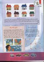 مجله کودک 90 صفحه 26