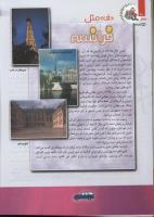 مجله کودک 90 صفحه 30