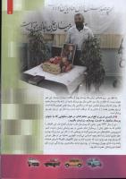 مجله کودک 90 صفحه 7