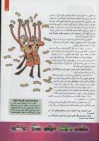مجله کودک 90 صفحه 29