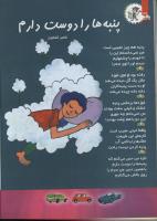مجله کودک 90 صفحه 32