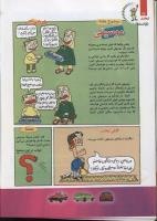 مجله کودک 90 صفحه 22