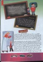 مجله کودک 90 صفحه 11