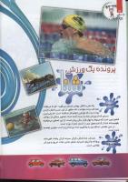 مجله کودک 90 صفحه 14