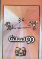 مجله کودک 90 صفحه 33