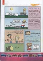 مجله کودک 90 صفحه 23