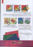 مجله کودک 90 صفحه 25