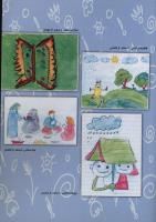 مجله کودک 90 صفحه 35