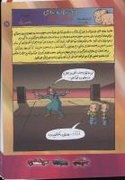 مجله کودک 90 صفحه 17