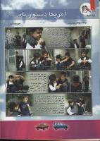 مجله کودک 90 صفحه 8