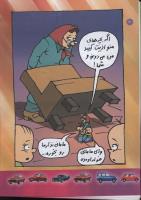 مجله کودک 90 صفحه 20