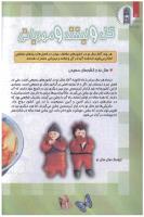 مجله کودک 127 صفحه 42