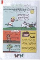 مجله کودک 127 صفحه 47