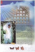 مجله کودک 127 صفحه 5