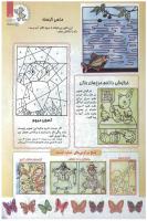 مجله کودک 127 صفحه 39