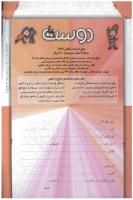 مجله کودک 127 صفحه 50