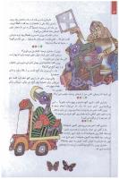 مجله کودک 127 صفحه 14