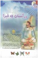 مجله کودک 127 صفحه 4