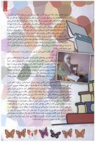 مجله کودک 127 صفحه 41