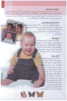مجله کودک 127 صفحه 11