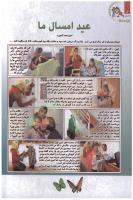 مجله کودک 127 صفحه 8