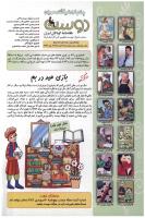 مجله کودک 127 صفحه 2
