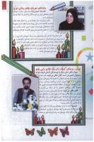 مجله کودک 127 صفحه 7