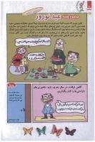 مجله کودک 127 صفحه 46