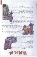 مجله کودک 127 صفحه 13