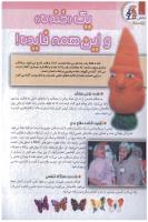مجله کودک 127 صفحه 10