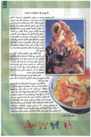 مجله کودک 127 صفحه 43