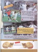 مجله کودک 162 صفحه 30