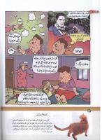 مجله کودک 162 صفحه 22