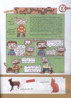 مجله کودک 162 صفحه 34