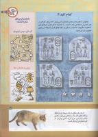 مجله کودک 162 صفحه 25
