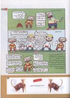 مجله کودک 162 صفحه 35