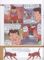 مجله کودک 162 صفحه 23