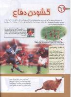 مجله کودک 162 صفحه 28