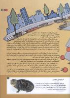 مجله کودک 162 صفحه 7