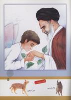 مجله کودک 162 صفحه 43