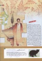 مجله کودک 162 صفحه 5