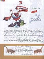 مجله کودک 162 صفحه 17