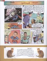 مجله کودک 162 صفحه 21