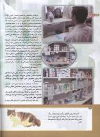 مجله کودک 162 صفحه 14