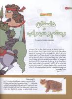 مجله کودک 162 صفحه 18