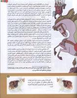 مجله کودک 162 صفحه 19
