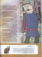 مجله کودک 162 صفحه 8