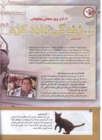 مجله کودک 162 صفحه 26