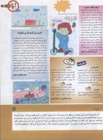 مجله کودک 162 صفحه 3