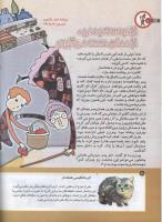 مجله کودک 162 صفحه 6